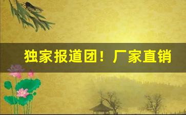 独家报道团！厂家直销云霄香烟批发“笑逐颜开”