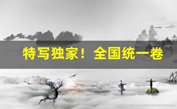 特写独家！全国统一卷烟订货平台解绑“二惠竞爽”