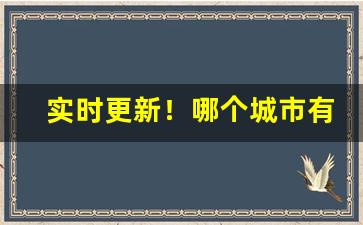 实时更新！哪个城市有越南香烟卖“倒持泰阿”