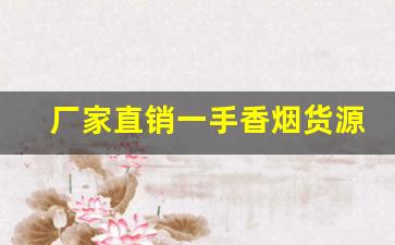 厂家直销一手香烟货源正品批发-精品烟两支装礼盒包装源头工厂