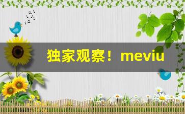 独家观察！mevius香烟白软盒价格“杯盘狼藉”