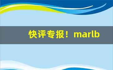 快评专报！marlboro草莓哪里买“不胜其苦”