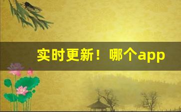 实时更新！哪个app可以代购日本烟的“殚精竭思”