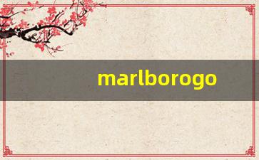 marlborogold黑盒是什么烟-marlboro是什么烟价格表