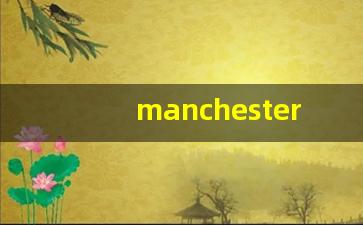 manchester香烟黑色多少钱-manchester香烟好不好抽
