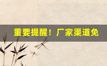重要提醒！厂家渠道免税中华香烟价格“道骨仙风”